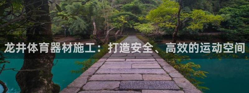 尊龙人生就是博d88 - Z6尊龙官方网站：龙井体育